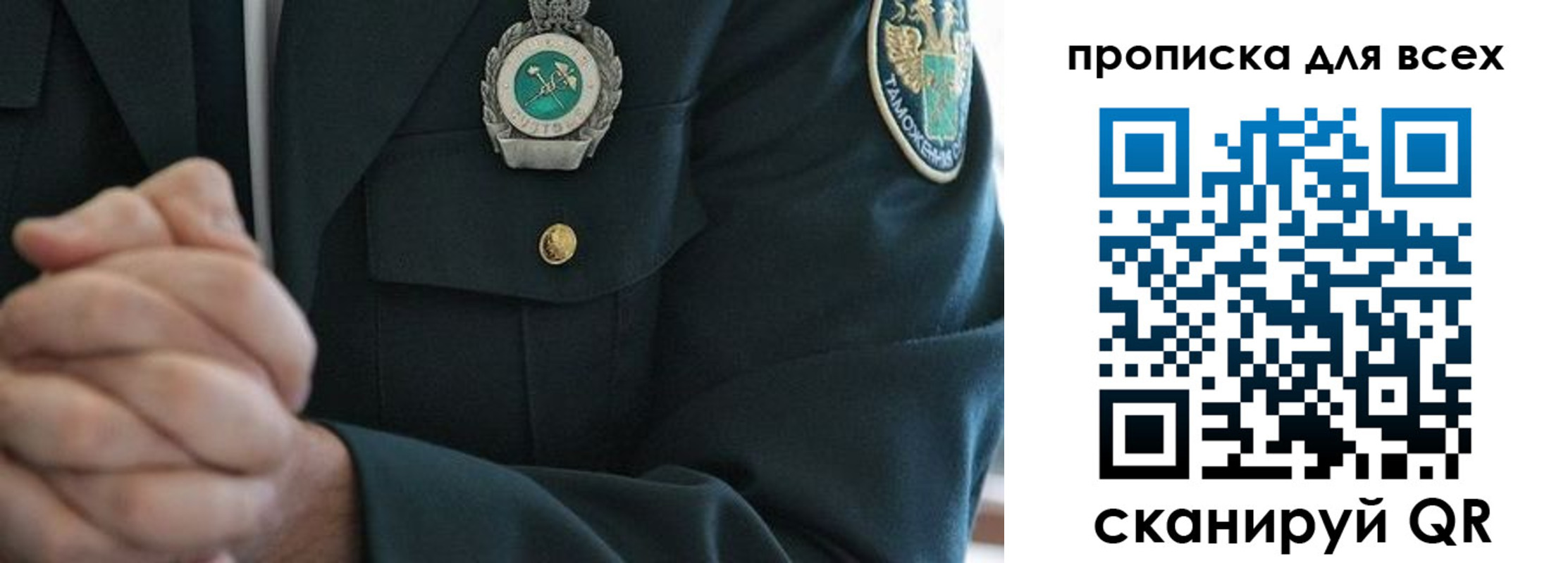 прописка для военкомата в Хилке