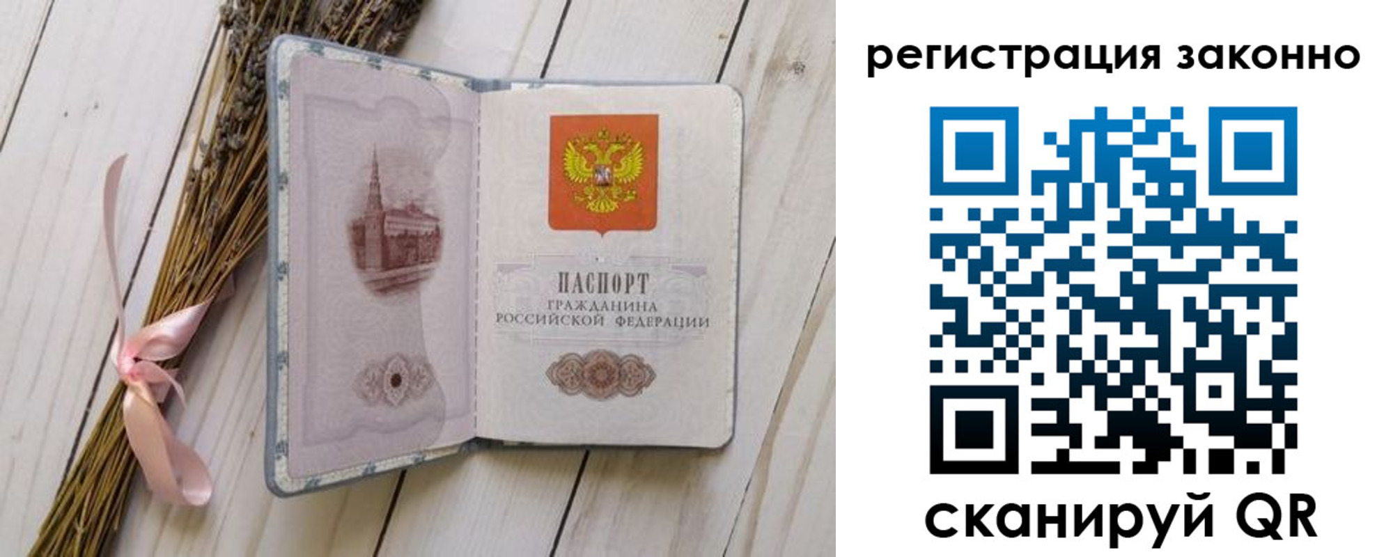 прописка паспорт в Хилке