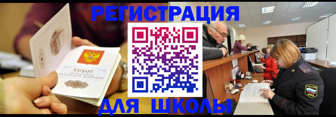 временная прописка в Хилке