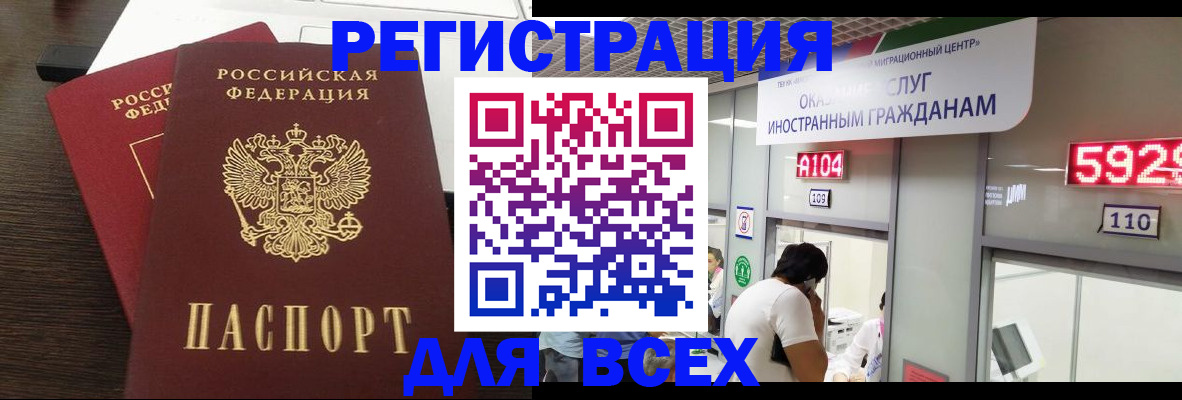 прописка от собственника в Хилке