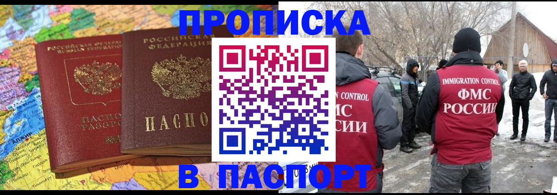 пропишу в квартире в Хилке