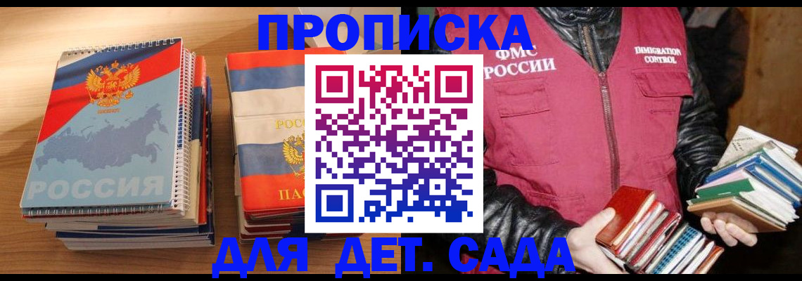 прописка для кредита в Хилке
