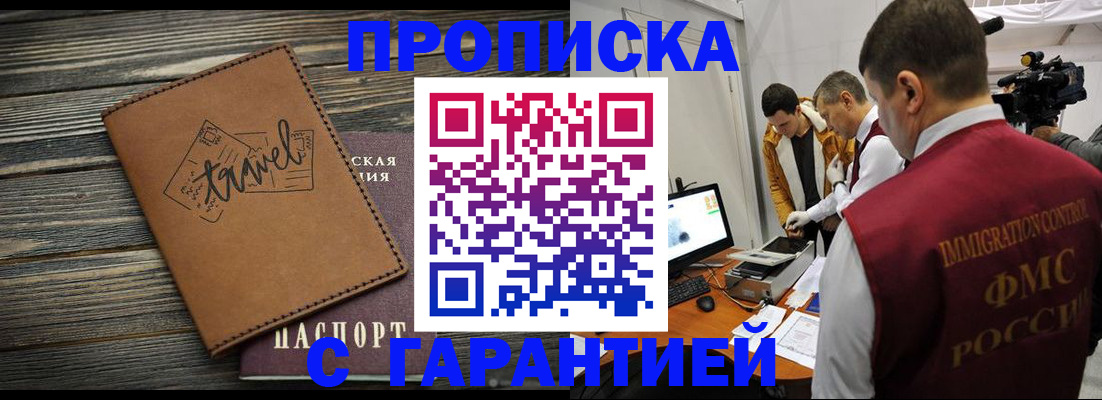 прописка паспорт в Хилке