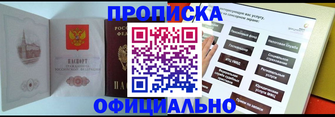 временная регистрация для всех в Хилке